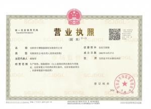 營業執照